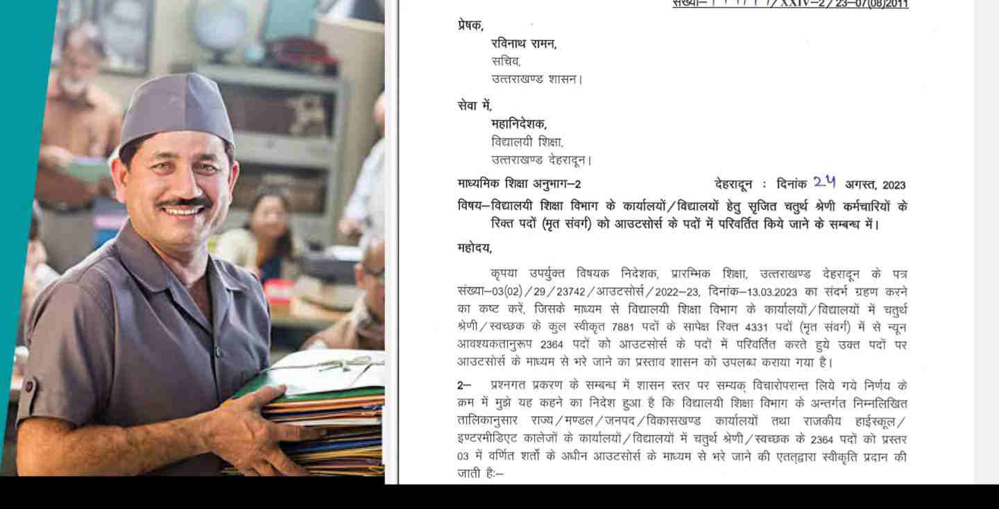 Uttarakhand news: uttarakhand education department vacancy of 2364 based on outsource