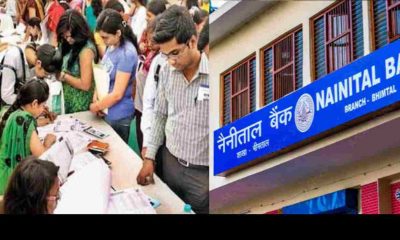 Uttarakhand News: Recruitment in Nainital Bank, apply soon before the last date in August 2023.