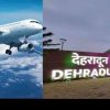 Uttarakhand News: The journey from Dehradun to Ludhiana will be very easy, two flights are starting. Dehradun hindan Ludhiyana Flight