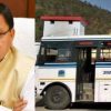 Uttarakhand news: state government has given a gift to youth by free roadways bus service.