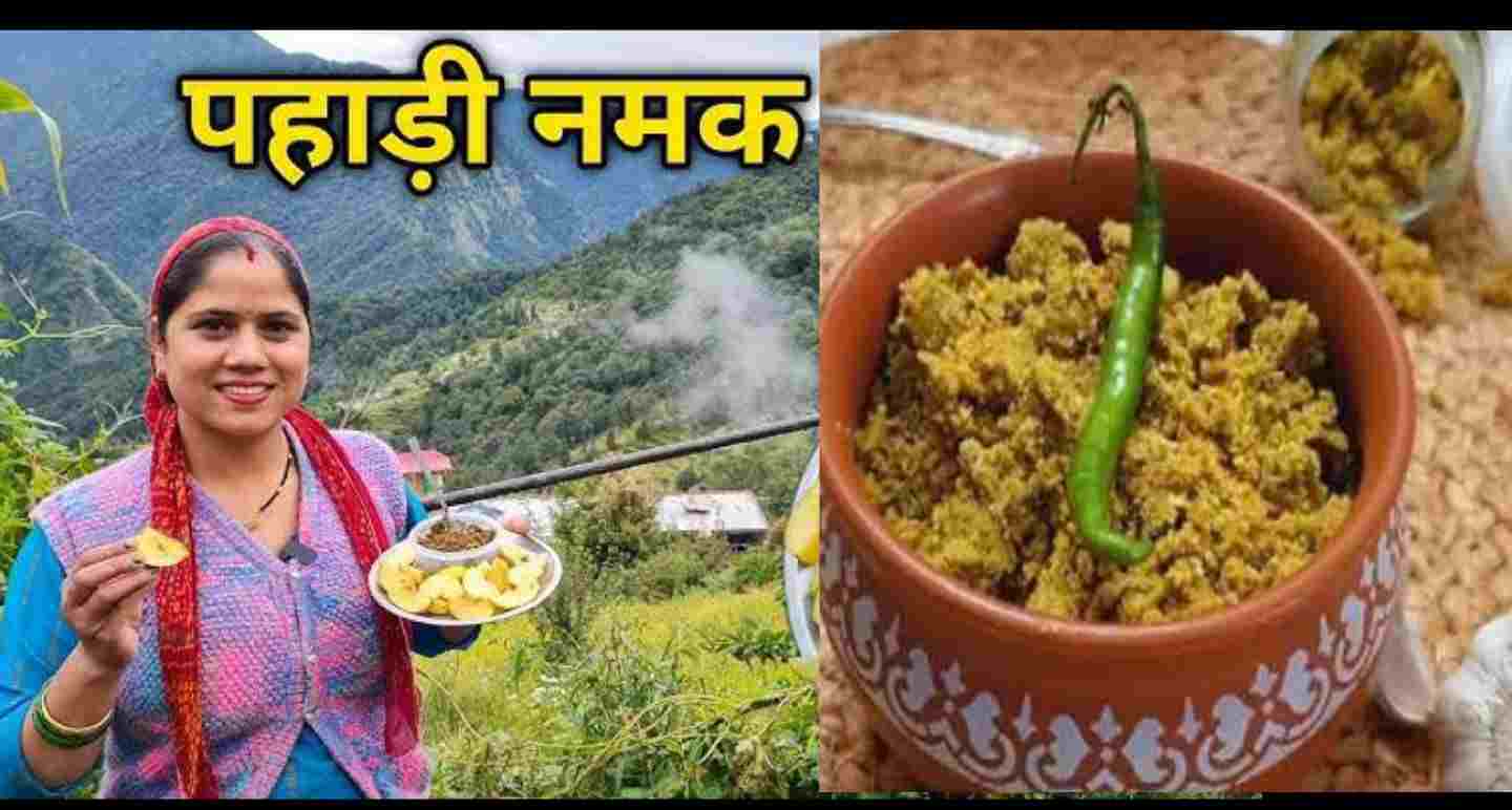 Uttarakhand news: Pahari namak Pisyu Loon” is being higher demanded, it can be a big source of employment. Pahari Namak pisyu loon