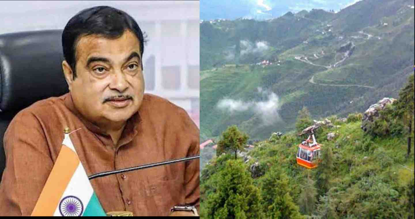 Good News: Union Minister Nitin Gadkari gave a big gift of ropeway project to two districts of Uttarakhand. Uttarakhand ropeway project.