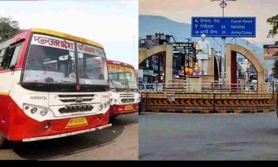 Uttarakhand latest news: These roadways bus running between Uttarakhand and UP will be closed. UP roadways bus latest news