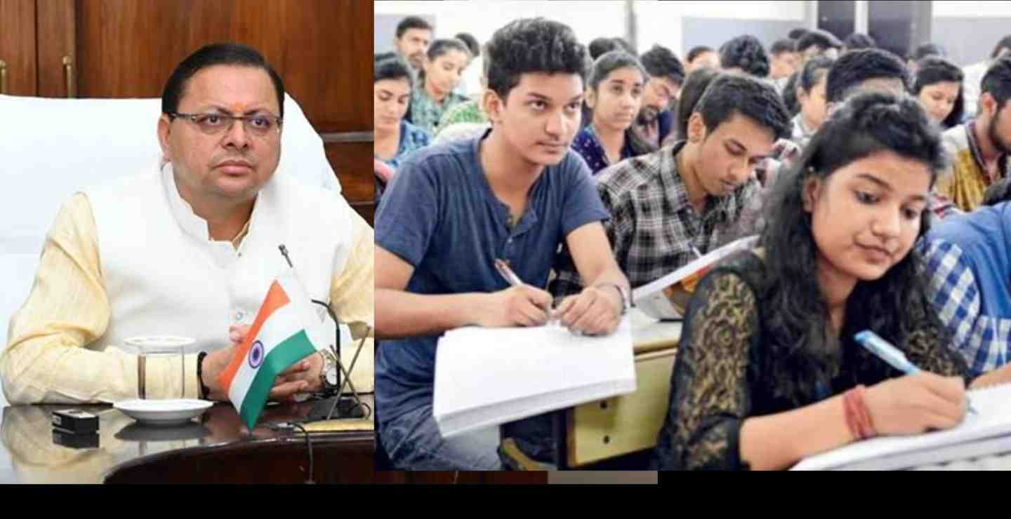 Uttarakhand News: youth will get free coaching scheme for civil services competitive exam. Uttarakhand free coaching scheme
