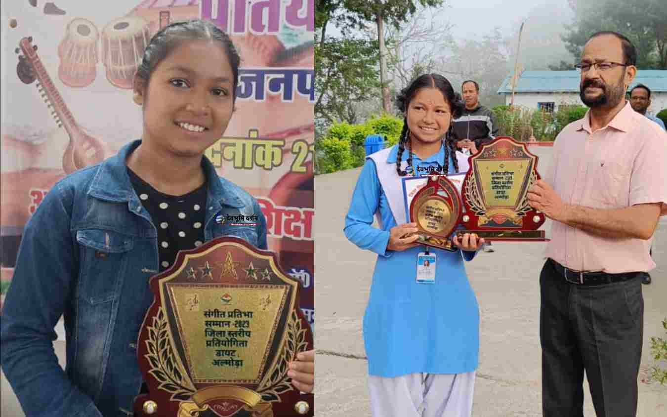 Uttarakhand news: Sonia won first place in almora district level singing music talent award competition 2023. uttarakhand singing competition 2023