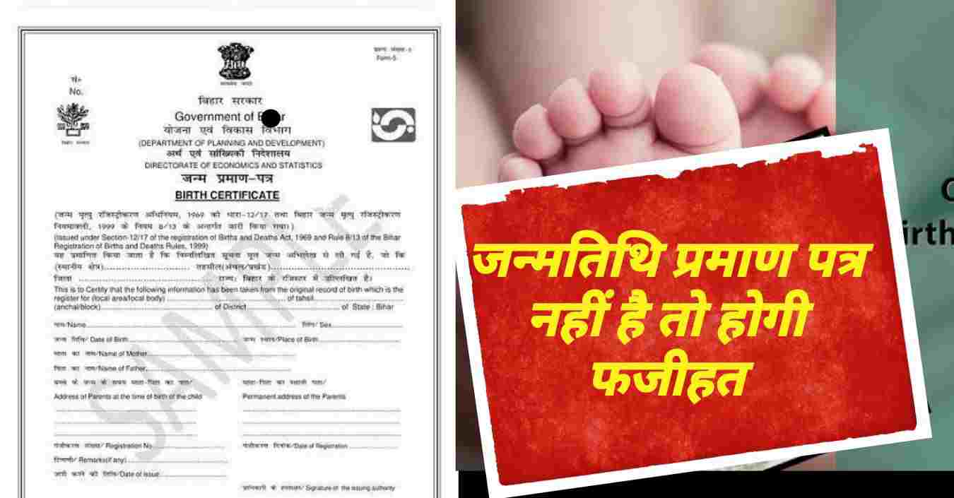 Uttarakhand news: Make sure to birth certificate online, it has become mandatory from October 1. Uttarakhand Birth certificate online