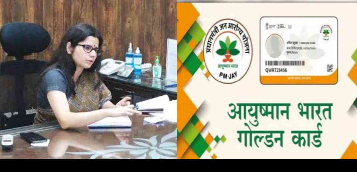 Uttarakhand: nainital DM Vandana Chauhan issued new order regarding Ayushman Card hospital. Aayushman card UTTARAKHAND Hospital
