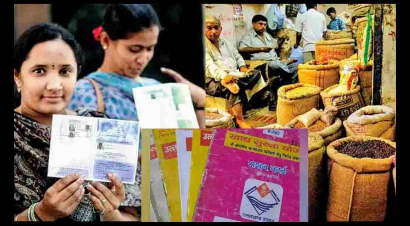 Uttarakhand news: These ration card holders will not get free wheat and rice now new rule. Uttarakhand free ration rule