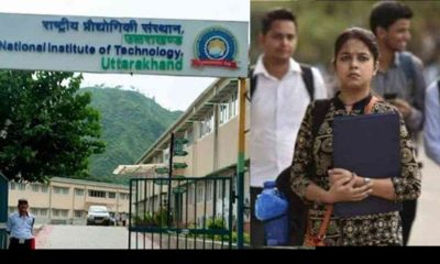 Uttarakhand News: Recruitment in National Institute of Technology NIT 2023, youth should apply soon. nit uttarakhand recruitment 2023