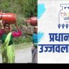 Uttarakhand national News: Subsidy on LPG cylinder has been increased under PM Ujjwala scheme 2023. PM Ujjwala scheme 2023