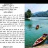 Uttarakhand news: After a long time, Bhimtal of nainital district was declared a municipality. Bhimtal Municipality News