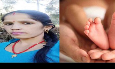 Uttarakhand: pregnant women devki devi Rana and child died due to poor health services in Tehri Garhwal. Tehri Garhwal pregnant women
