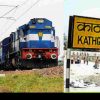 Kathgodam to prayagraj train