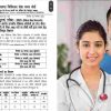 Uttarakhand nursing officer vacancy 2023