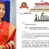 Mamta Arya UFMA Award