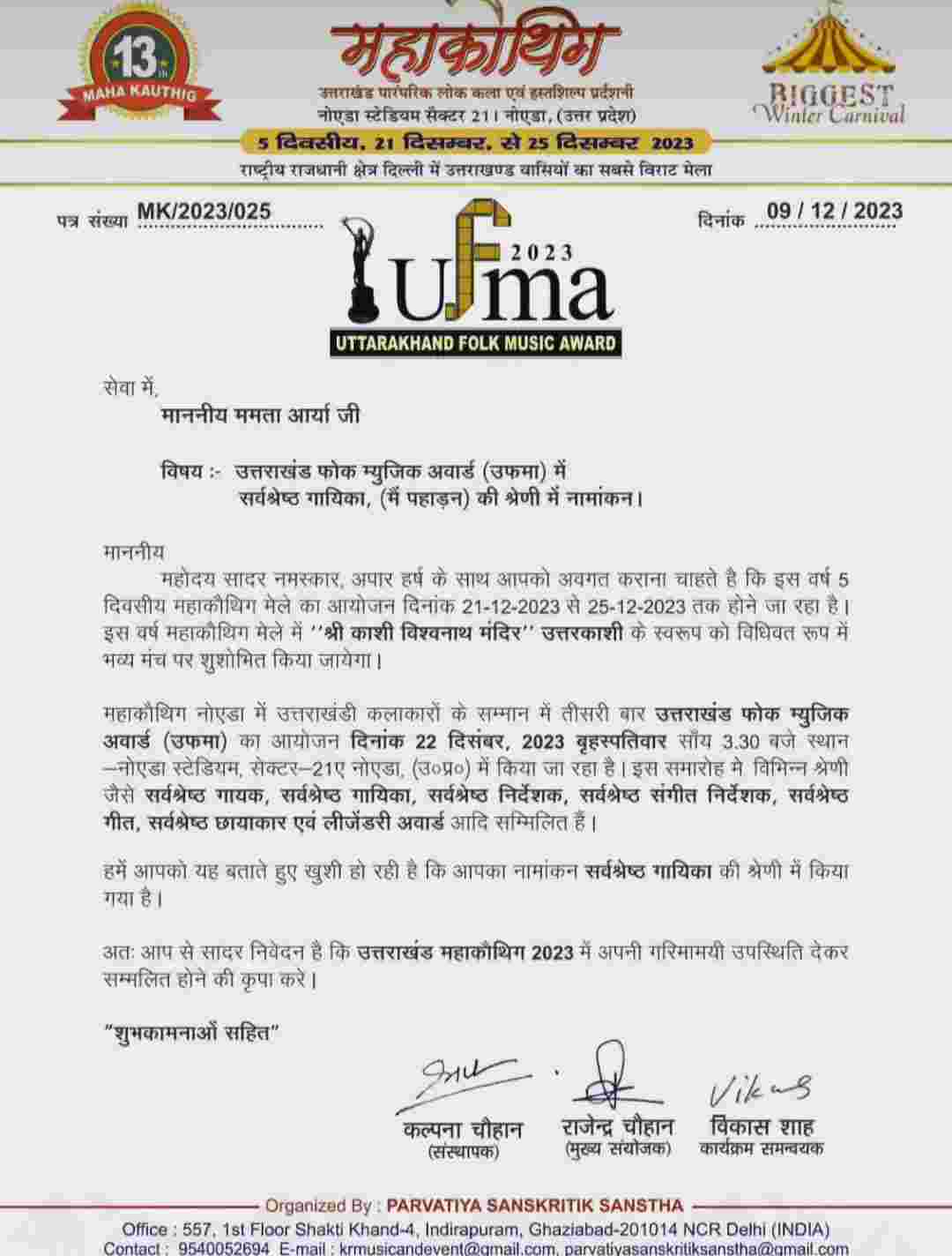 Mamta Arya UFMA Award Mai pahadnan song