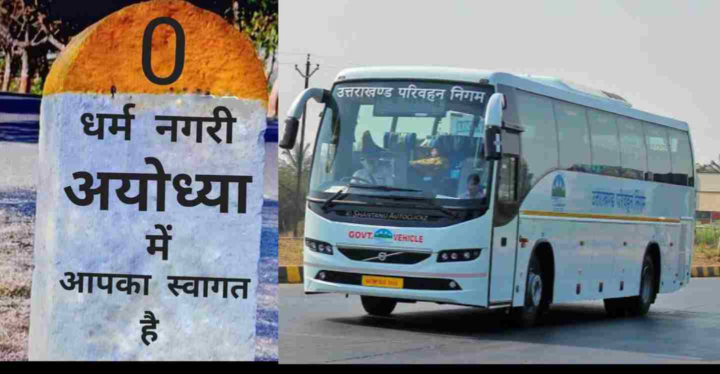 Haridwar Ayodhya Roadways Bus