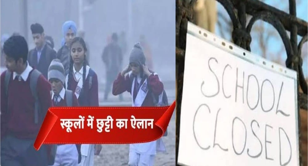 Uttarakhand school closed 2024