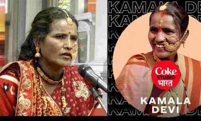 Folk singer Kamla Devi of Bageshwar coke Studio