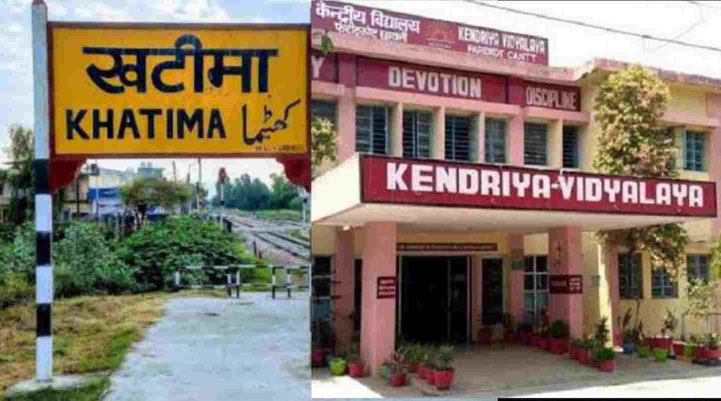 Uttarakhand news:largest Kendriya Vidyalaya of uttarakhand will soon operate in Khatima.