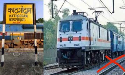 Kathgodam Railway station train news