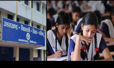 Uttarakhand news: Uttarakhand Board 12th Mathematics result candidates will get seven bonus marks...
