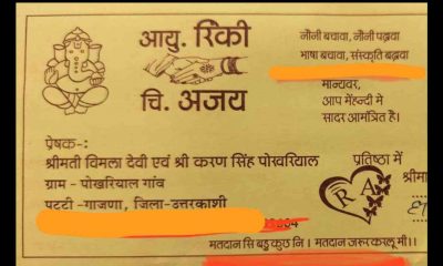 Uttarakhand news: marriage card printed in Garhwali appealed to vote... "Voting si badu kuchhu ni"