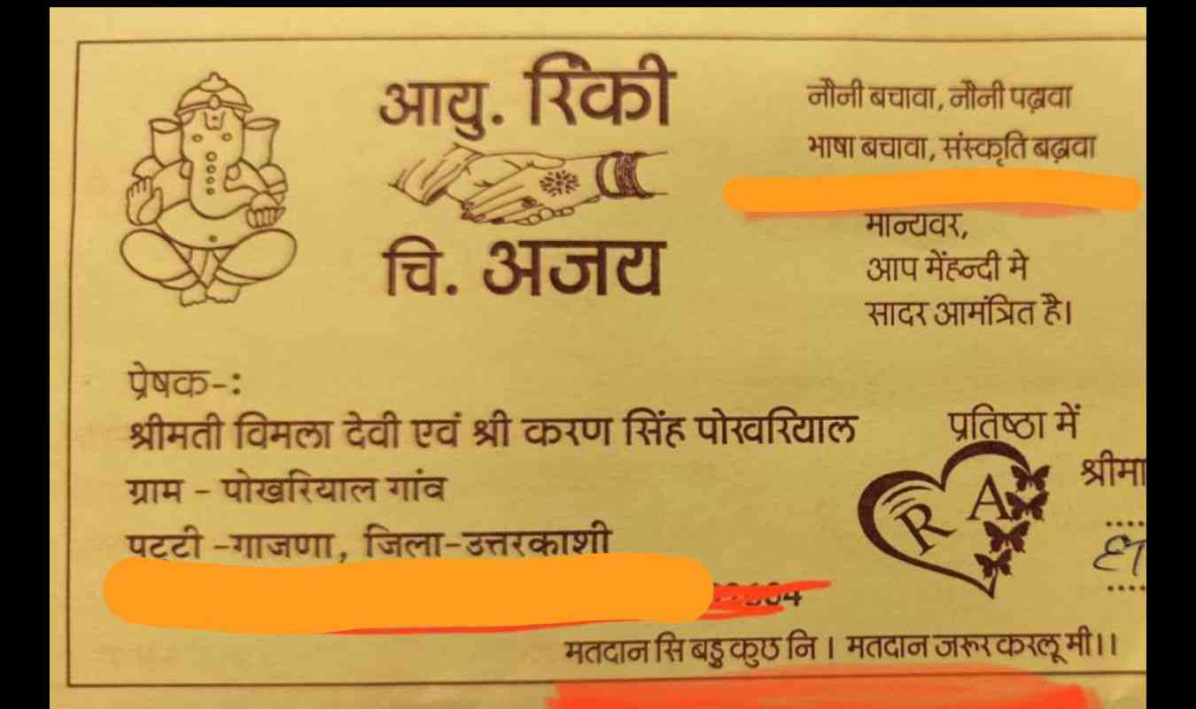 Uttarakhand news: marriage card printed in Garhwali appealed to vote... "Voting si badu kuchhu ni"