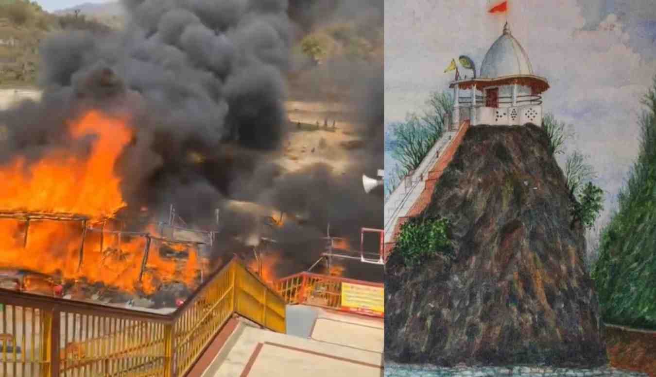 Ramnagar Garjiya temple fire today