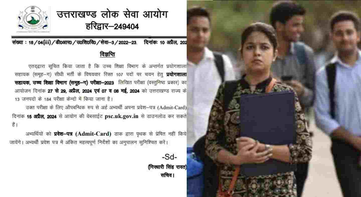 Uttarakhand news:Exam date announced for direct recruitment of 107 posts of Lab Assistant vacancy