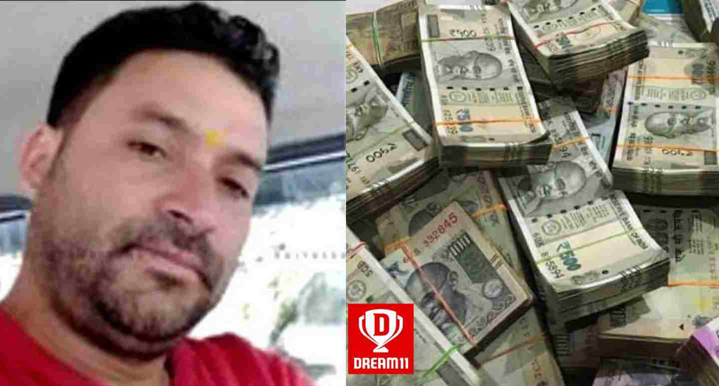 Uttarakhand news:Mahendra of Tehri Garhwal won 1 crore rupees in DREAM11