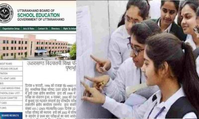 Uttarakhand board: UK Board 12th 10th result 2024 board of school education