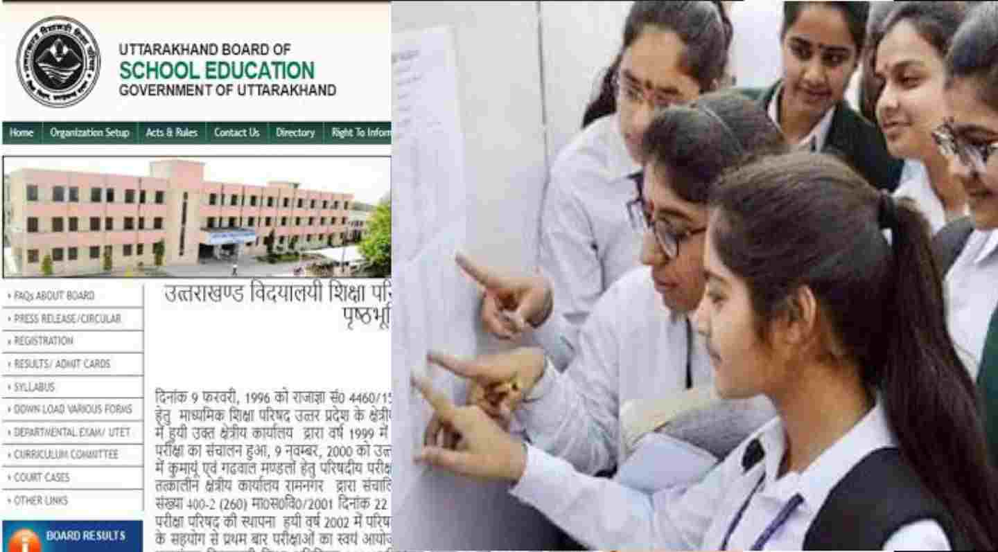 Uttarakhand board: UK Board 12th 10th result 2024 board of school education