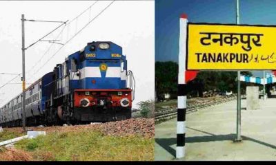 Uttarakhand news:Manaskhand Express train started from Pune to Tanakpur Know train schedule