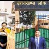 Vishal Thakur Uttarakhand PCS J result 2024