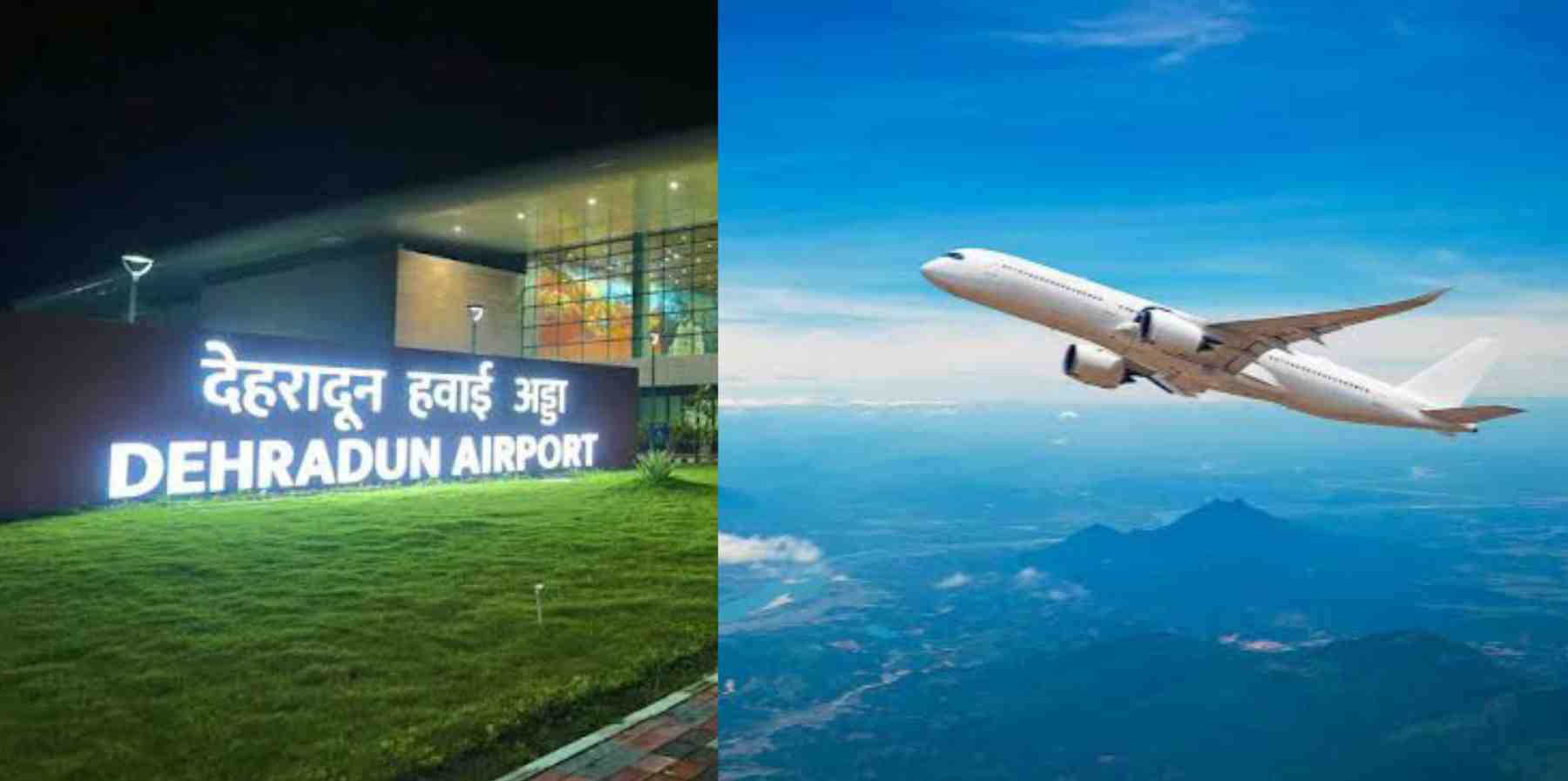 Uttarakhand news:Dehradun Pantnagar and Amritsar flights are going to start regularly time table|schedule|