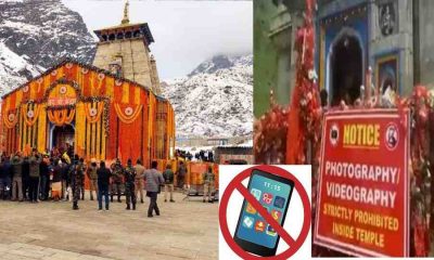 Kedarnath temple mobile ban