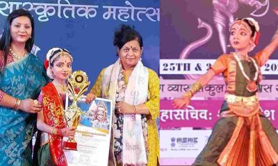 Uttarakhand news: Haldwani Swastika Joshi Bhartnatyam Dancer got first position in national classical dance competition Ujjain