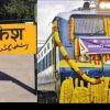 Rishikesh Bharat Gaurav Train
