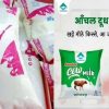 Uttarakhand Aanchal milk price