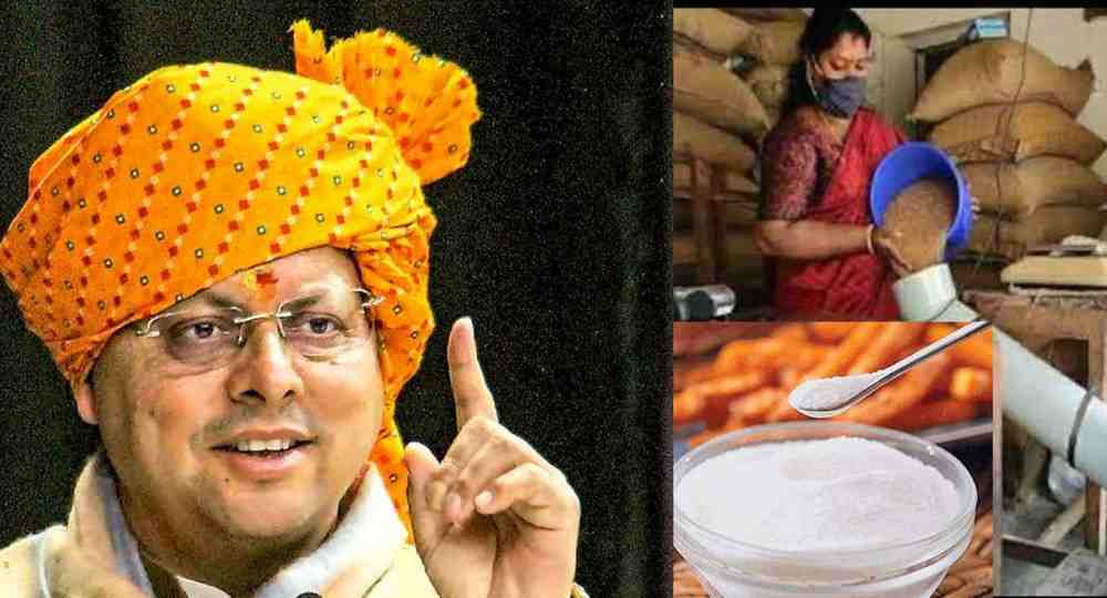 Uttarakhand ration shop namak