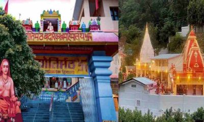 Jyortimath Kainchi Dham tehsil