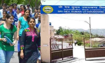 Uttarakhand news: sri dev suman university result 2024 | .sdsuv.ac.in result 2024| garhwal UNIVERSITY