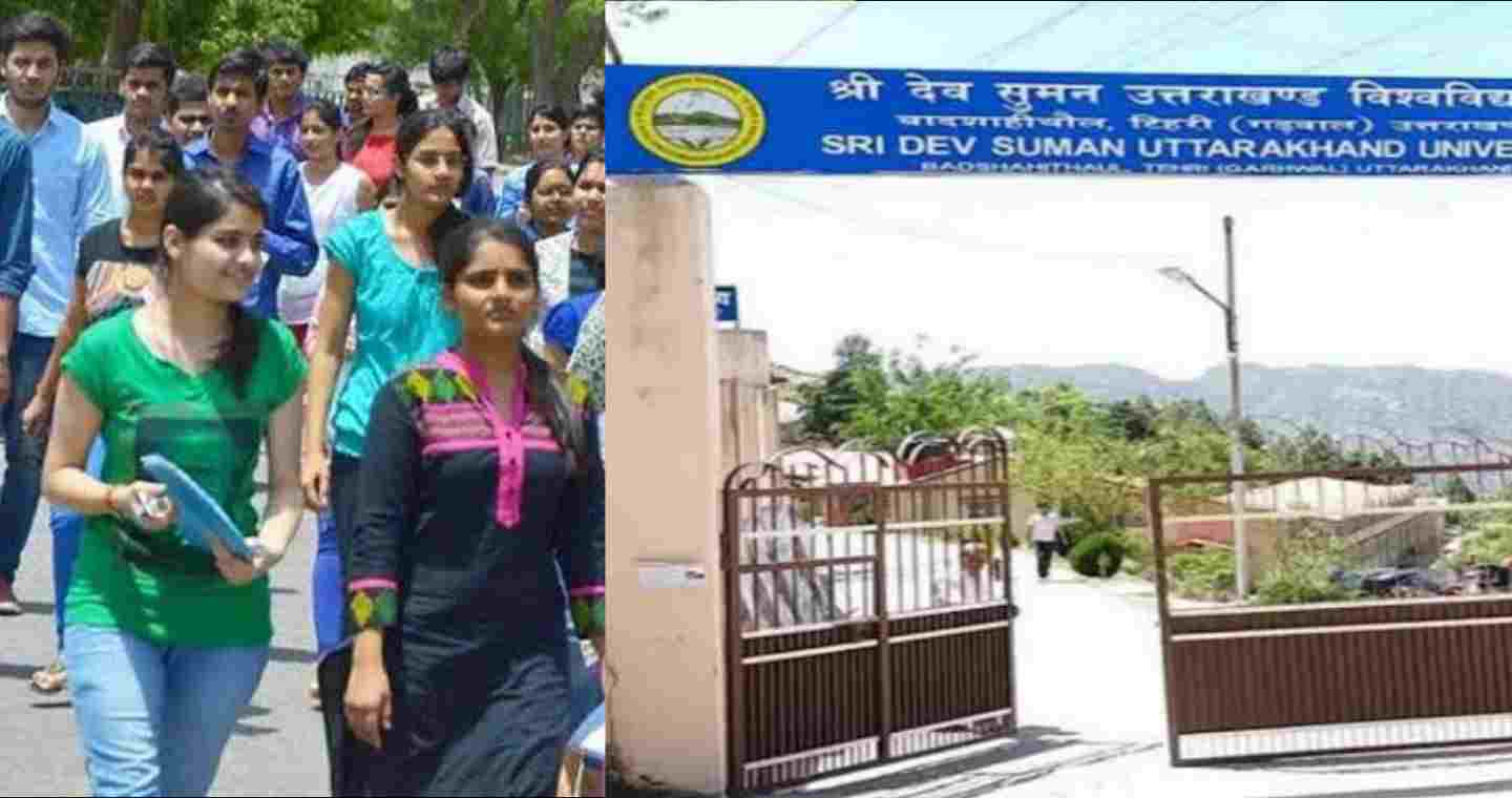 Uttarakhand news: sri dev suman university result 2024 | .sdsuv.ac.in result 2024| garhwal UNIVERSITY