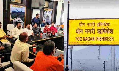Rishikesh New District Demand uttarakhand