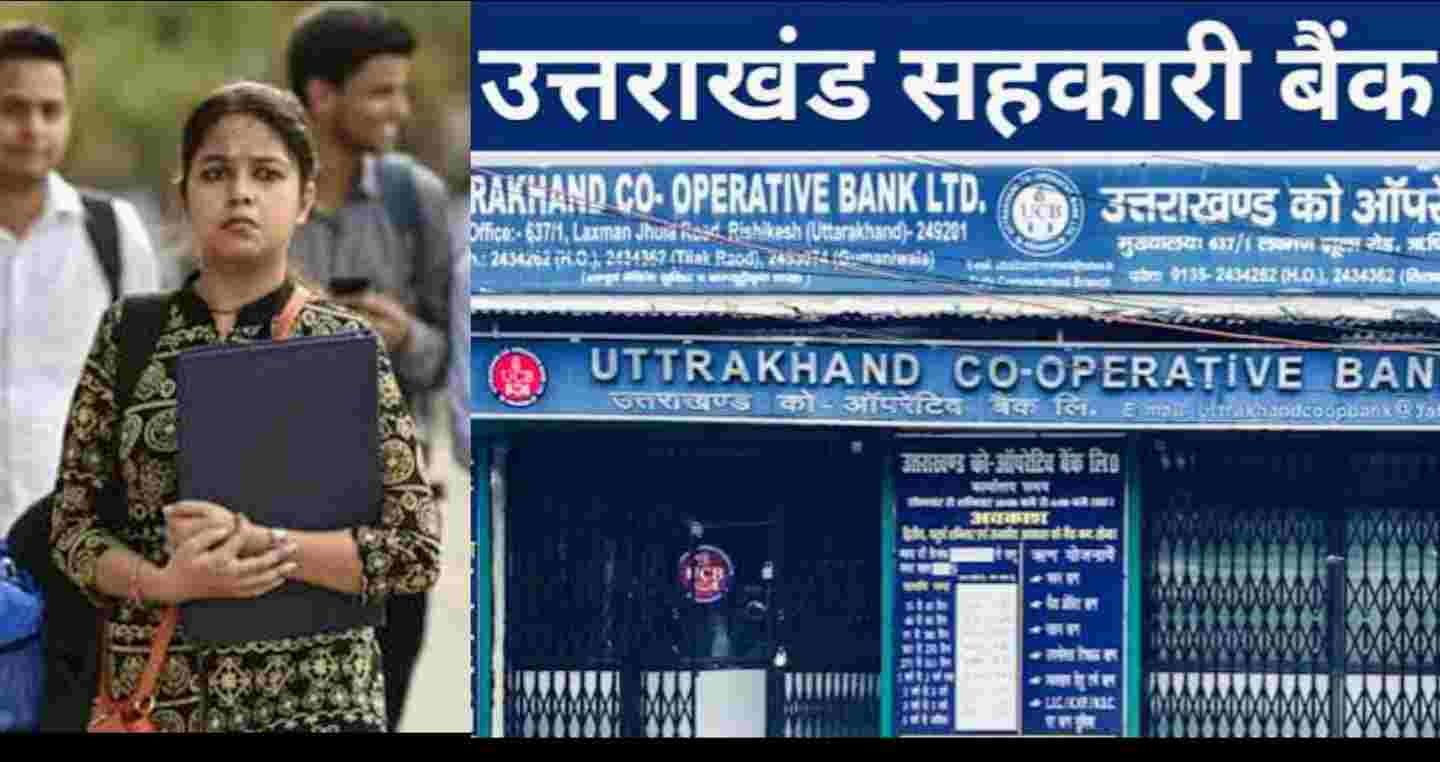 Uttarakhand Cooperative Bank vacancy