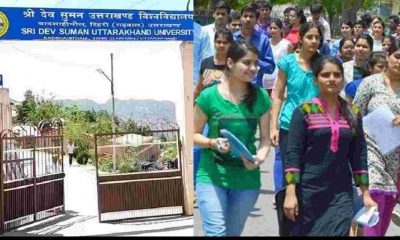 Uttarakhand news:Sri Dev Suman B.Ed Entrance Result declared,new admissions will be done in July
