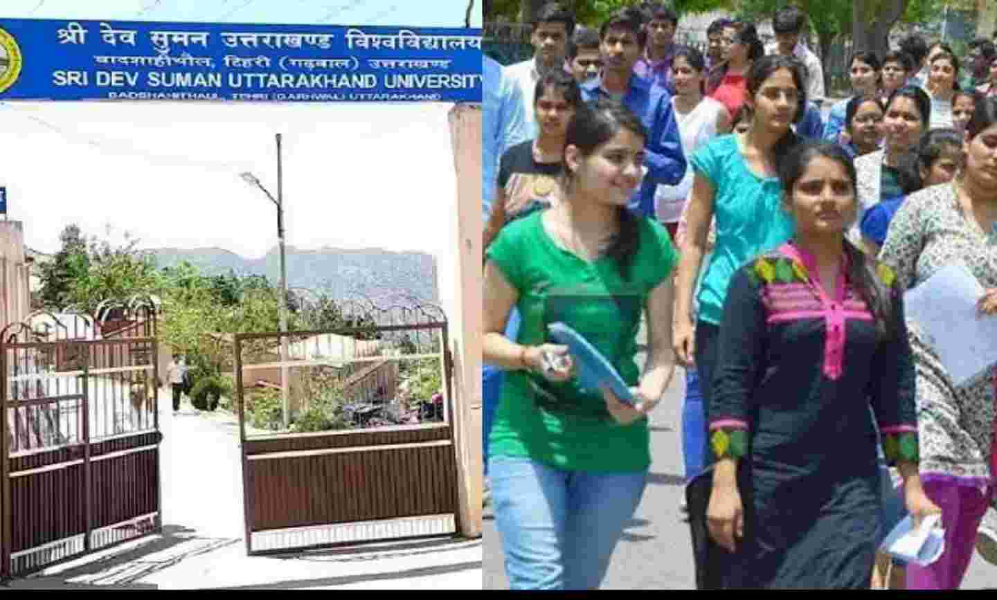 Uttarakhand news:Sri Dev Suman B.Ed Entrance Result declared,new admissions will be done in July