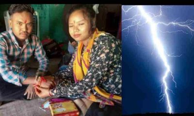 Uttarakhand news today: Brother Sumit & sister suhawani rana died due to lighting strike thunder in saijana Khatima.