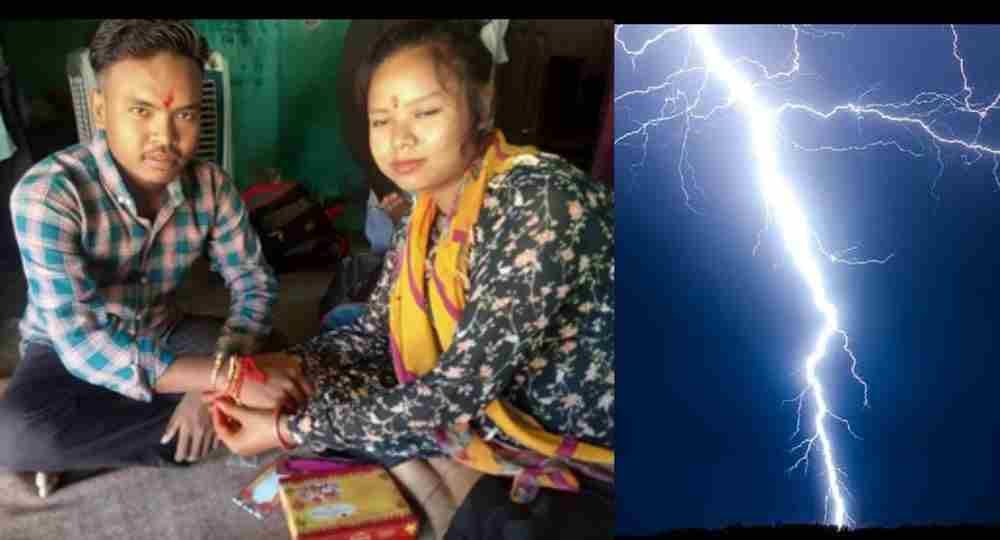 Uttarakhand news today: Brother Sumit & sister suhawani rana died due to lighting strike thunder in saijana Khatima.